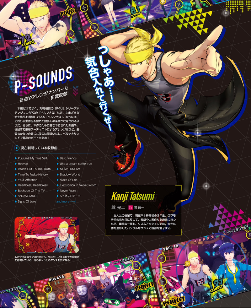 Illustration for article titled Persona 4: Dancing All Night Info